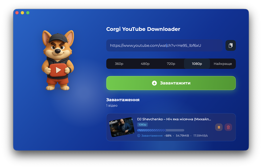 Розкрийте силу YouTube на вашому Mac за допомогою потужного Corgi Downloader. Підтримує